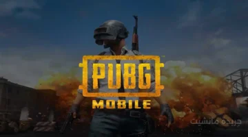 طلب رسمي.. العراق يدعو لحظر لعبة PUBG في مصر القصة الكاملة لتأثيرها على عقيدة الشباب 1